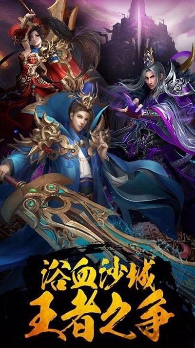 屠龙霸业h5手游下载,屠龙霸业,传奇手游,pk手游