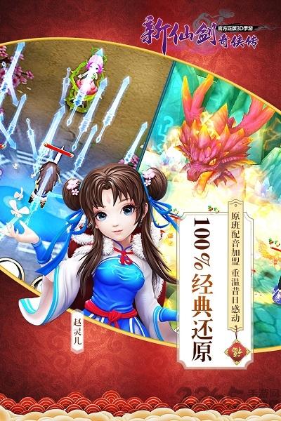 新仙剑奇侠传h5满vip挂机版下载,新仙剑奇侠传,对战手游,仙侠手游
