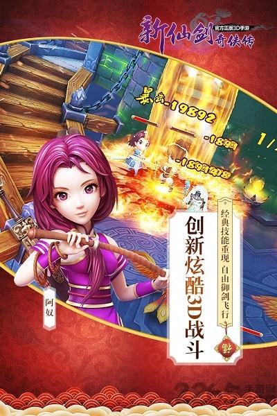 新仙剑奇侠传h5满vip挂机版下载,新仙剑奇侠传,对战手游,仙侠手游