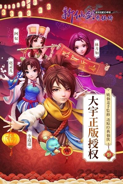 新仙剑奇侠传h5满vip挂机版下载,新仙剑奇侠传,对战手游,仙侠手游