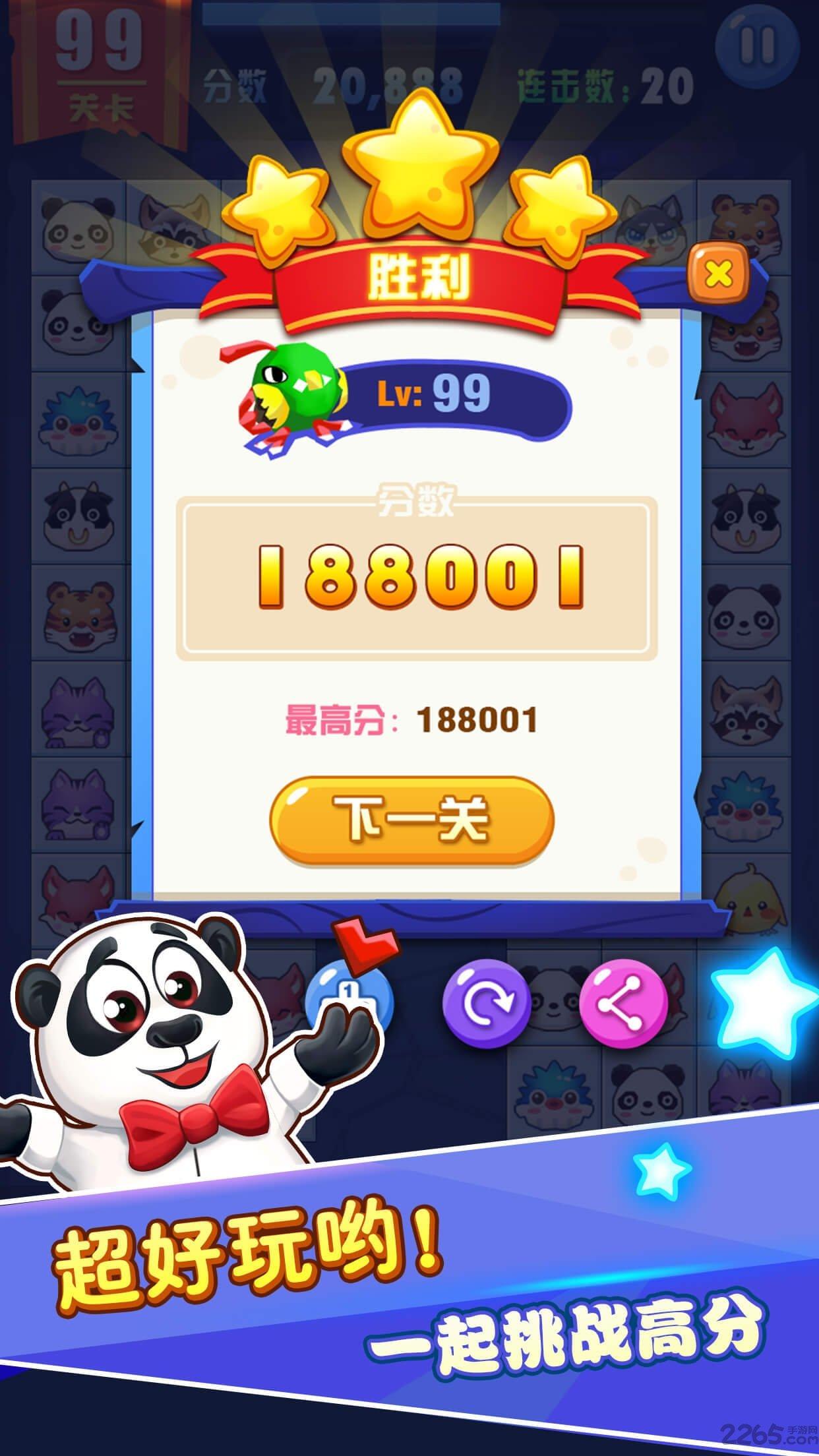4399宠物连连看在线玩游戏下载,宠物连连看,连连看游戏,宠物游戏