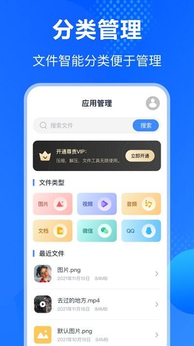 手机es文件压缩软件下载,手机es文件压缩,文件管理app,解压缩app