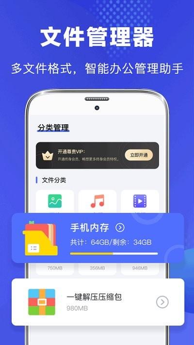 隐私文件管理器手机版下载,隐私文件管理器,文件管理app,隐私app