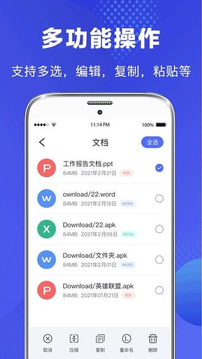 隐私文件管理器手机版下载,隐私文件管理器,文件管理app,隐私app