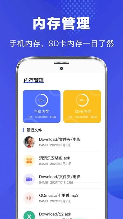 隐私文件管理器手机版下载,隐私文件管理器,文件管理app,隐私app