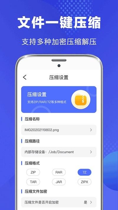 隐私文件管理器手机版下载,隐私文件管理器,文件管理app,隐私app