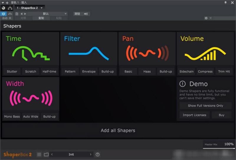 ShaperBox,混音.